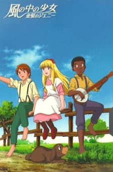 Kaze no Naka no Shoujo: Kinpatsu no Jeanie Kaze no Naka no Shoujo: Kinpatsu no Jeanie