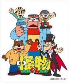 Kaibutsu-kun (1980) Kaibutsu-kun (1980)