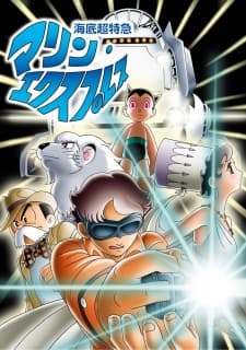Kaitei Choutokkyuu: Marine Express Kaitei Choutokkyuu: Marine Express