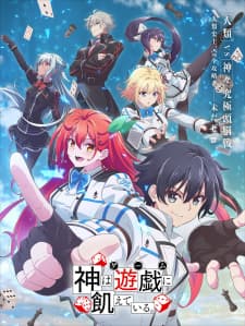 Kami wa Game ni Ueteiru. Kami wa Game ni Ueteiru.