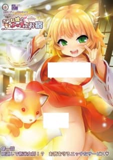 Kitsune Musume no Ecchi na Oyado Kitsune Musume no Ecchi na Oyado