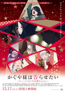 Kaguya-sama wa Kokurasetai: First Kiss wa Owaranai Kaguya-sama wa Kokurasetai: First Kiss wa Owaranai