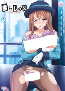 Korashime 2: Kyouikuteki Depaga Shidou Korashime 2: Kyouikuteki Depaga Shidou
