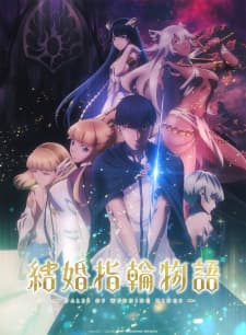 Kekkon Yubiwa Monogatari Kekkon Yubiwa Monogatari