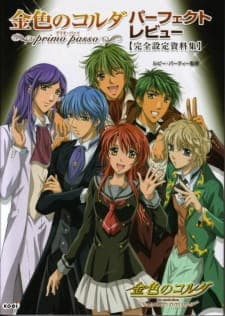 Kiniro no Corda: Primo Passo - Hitonatsu no Encore Kiniro no Corda: Primo Passo - Hitonatsu no Encore