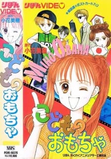 Kodomo no Omocha Kodomo no Omocha