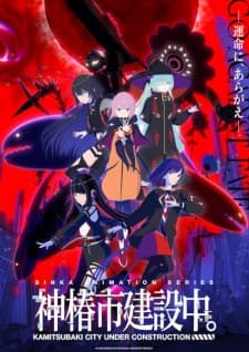 Kamitsubaki-shi Kensetsuchuu. Kamitsubaki-shi Kensetsuchuu.