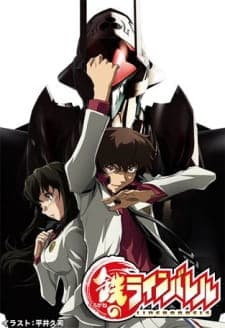 Kurogane no Linebarrels Kurogane no Linebarrels