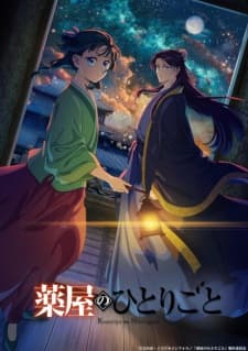 Kusuriya no Hitorigoto 2nd Season Kusuriya no Hitorigoto 2nd Season