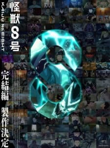 Kaijuu 8-gou: Kanketsu-hen Kaijuu 8-gou: Kanketsu-hen