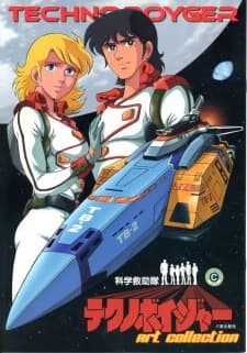 Kagaku Kyuujo-tai TechnoVoyager Kagaku Kyuujo-tai TechnoVoyager