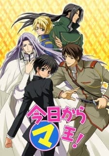 Kyou kara Maou! Kyou kara Maou!