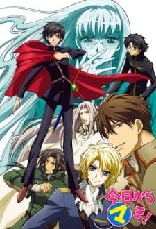 Kyou kara Maou! 3rd Series Kyou kara Maou! 3rd Series