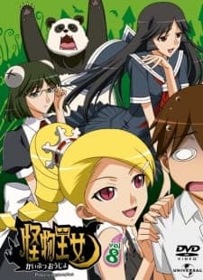 Kaibutsu Oujo: Konsui Oujo Kaibutsu Oujo: Konsui Oujo