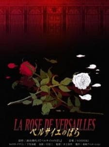 La Rose de Versailles La Rose de Versailles