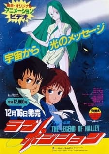 Love Position: Halley Densetsu Love Position: Halley Densetsu
