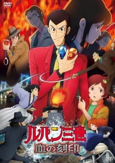 Lupin III: Chi no Kokuin - Eien no Mermaid Lupin III: Chi no Kokuin - Eien no Mermaid