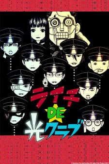 Litchi DE Hikari Club Litchi DE Hikari Club