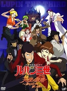Lupin III: Tenshi no Tactics - Yume no Kakera wa Koroshi no Kaori Lupin III: Tenshi no Tactics - Yume no Kakera wa Koroshi no Kaori