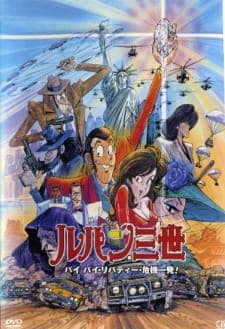 Lupin III: Bye Bye Liberty - Kiki Ippatsu! Lupin III: Bye Bye Liberty - Kiki Ippatsu!