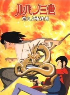 Lupin III: Moeyo Zantetsuken! Lupin III: Moeyo Zantetsuken!