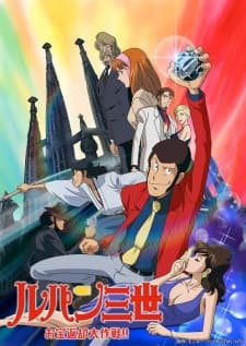 Lupin III: Otakara Henkyaku Daisakusen!! Lupin III: Otakara Henkyaku Daisakusen!!