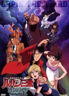 Lupin III: Nusumareta Lupin - Copycat wa Manatsu no Chou Lupin III: Nusumareta Lupin - Copycat wa Manatsu no Chou