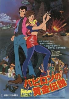 Lupin III: Babylon no Ougon Densetsu Lupin III: Babylon no Ougon Densetsu