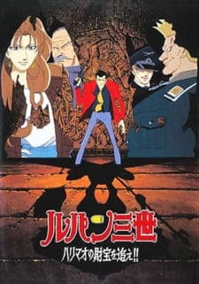 Lupin III: Harimao no Zaihou wo Oe!! Lupin III: Harimao no Zaihou wo Oe!!