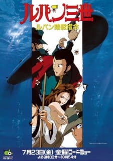 Lupin III: Lupin Ansatsu Shirei Lupin III: Lupin Ansatsu Shirei