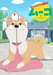 Lovely Movie: Itoshi no Muco Lovely Movie: Itoshi no Muco