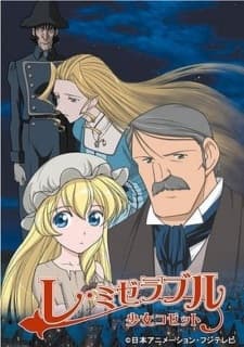 Les Misérables: Shoujo Cosette Les Misérables: Shoujo Cosette