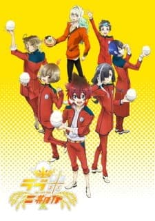 Love Kome: We Love Rice Nikisaku Love Kome: We Love Rice Nikisaku