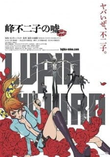 Lupin the IIIrd: Mine Fujiko no Uso Lupin the IIIrd: Mine Fujiko no Uso