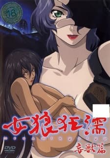 Megami Kyouju Megami Kyouju