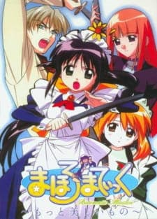 Mahoromatic: Motto Utsukushii Mono Mahoromatic: Motto Utsukushii Mono