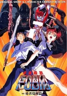 Mirai Choujuu Fobia Mirai Choujuu Fobia