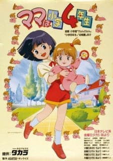 Mama wa Shougaku 4-nensei Mama wa Shougaku 4-nensei