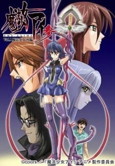 Mahou Shoujo Ai San: The Anime Mahou Shoujo Ai San: The Anime