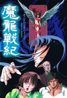 Maryuu Senki Maryuu Senki