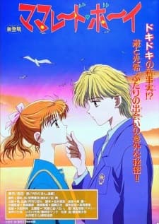 Marmalade Boy Movie Marmalade Boy Movie