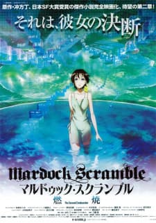 Mardock Scramble: The Second Combustion Mardock Scramble: The Second Combustion