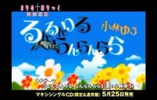 Maria†Holic: Runrun Riru Ranran Rara Maria†Holic: Runrun Riru Ranran Rara