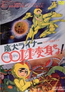 Maken Liner 0011 Henshin Seyo! Maken Liner 0011 Henshin Seyo!