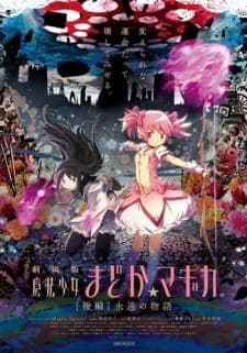 Mahou Shoujo Madoka☆Magica Movie 2: Eien no Monogatari Mahou Shoujo Madoka☆Magica Movie 2: Eien no Monogatari