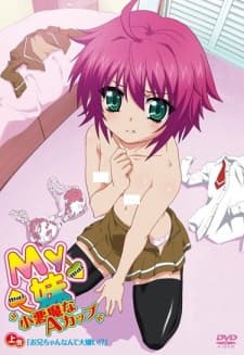My Imouto: Koakuma na A-Cup My Imouto: Koakuma na A-Cup