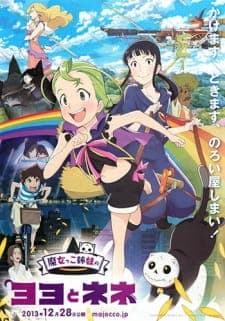 Majokko Shimai no Yoyo to Nene Majokko Shimai no Yoyo to Nene