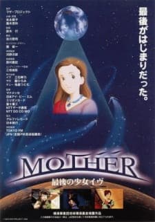 Mother: Saigo no Shoujo Eve Mother: Saigo no Shoujo Eve