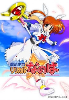 Mahou Shoujo Lyrical Nanoha Mahou Shoujo Lyrical Nanoha