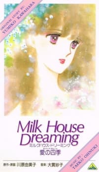 Milk House Dreaming: Ai no Shiki Milk House Dreaming: Ai no Shiki